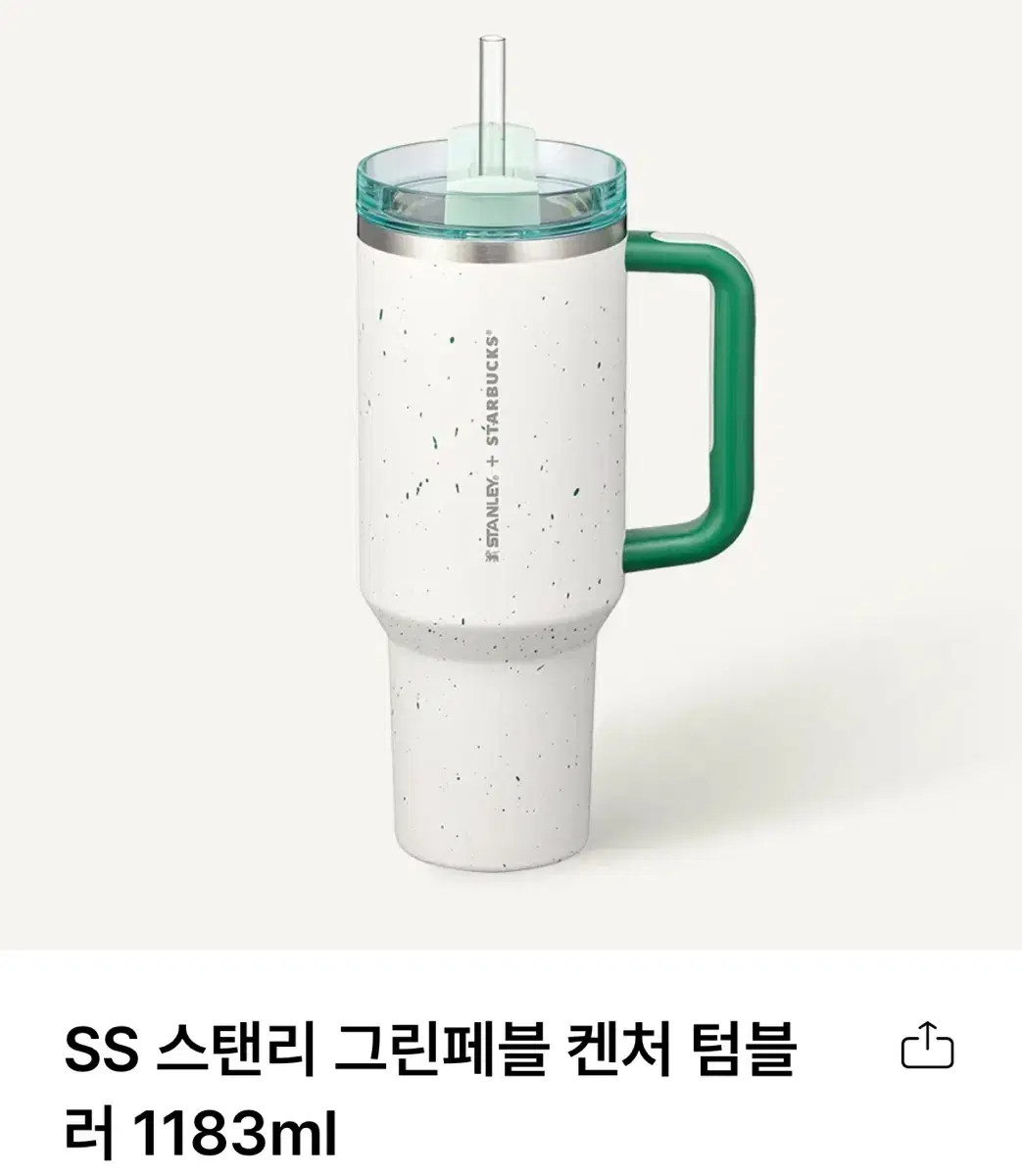 새상품) 스타벅스 SS 스탠리 그린페블 켄처 텀블러 1183ml