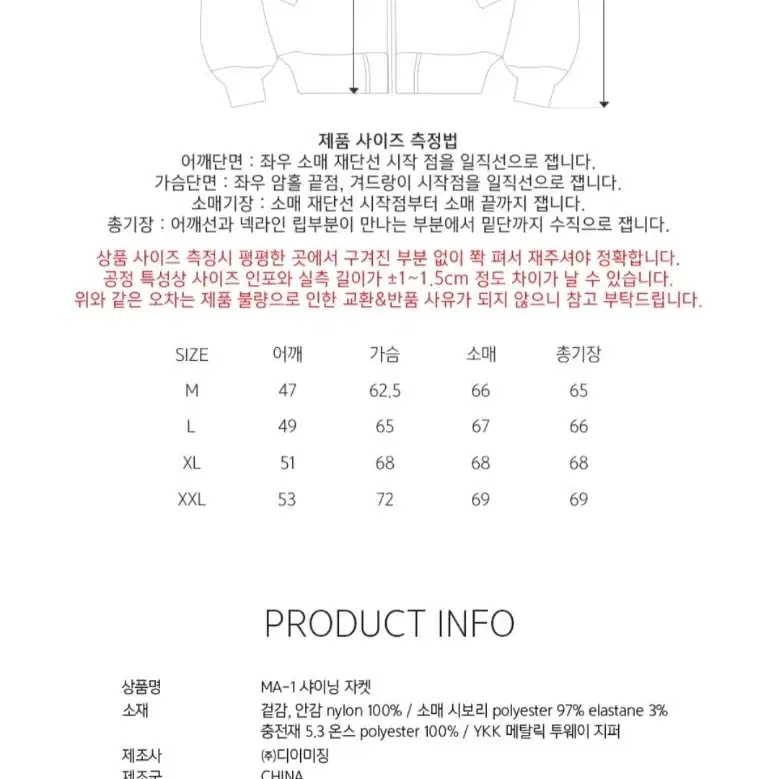 자바나스 샤이닝자켓 (블랙카키)M사이즈