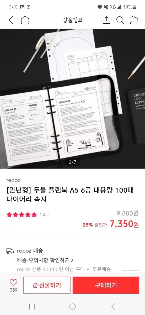 텐바이텐 두들 플랜북 A6 6공 속지 다이어리 다꾸