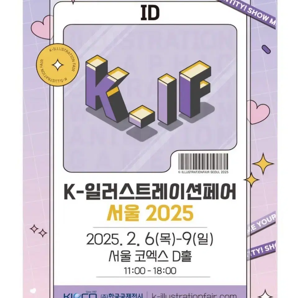 k-illustrationfair 케이-일러스트레이션페어2025