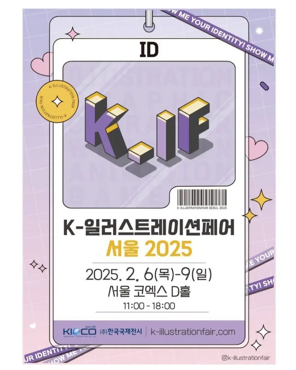 k-illustrationfair 케이-일러스트레이션페어2025