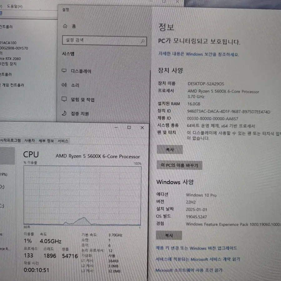 라이젠5600X, 2060, M.2 512g, hdd1TB 컴퓨터