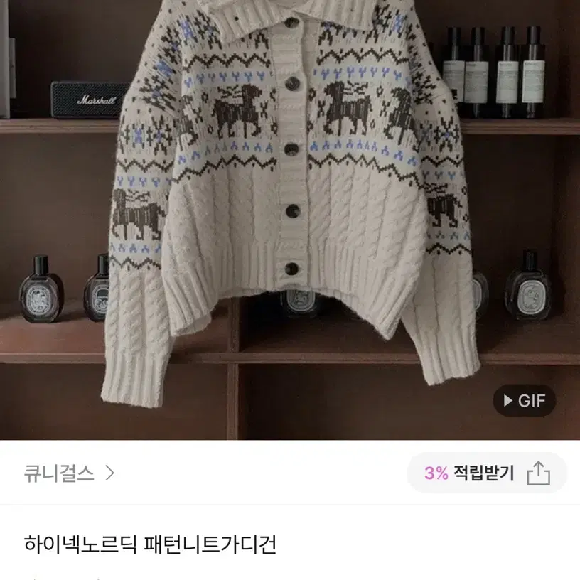 하이넥 노르딕 패턴니트가디건