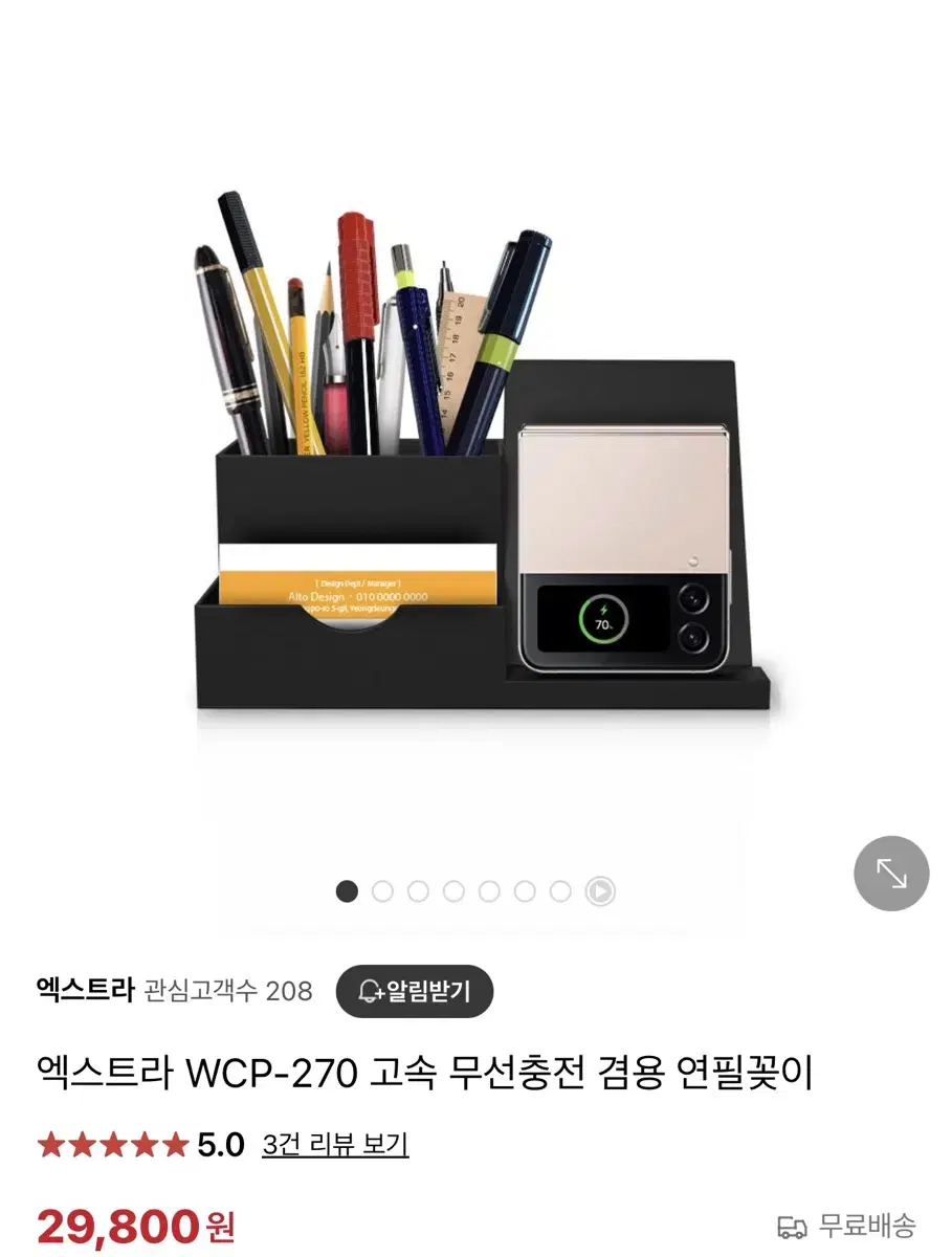 엑스트라 WCP-270 고속 무선충전 겸용 연필꽂이 (새상품)