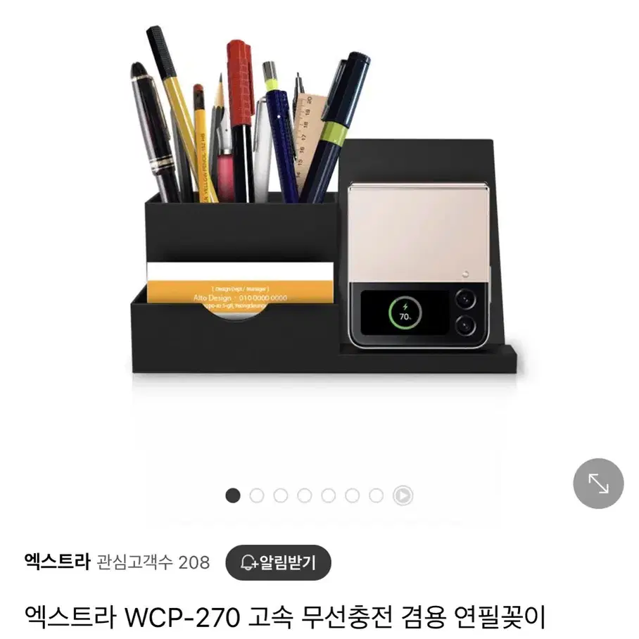 엑스트라 WCP-270 고속 무선충전 겸용 연필꽂이 (새상품)