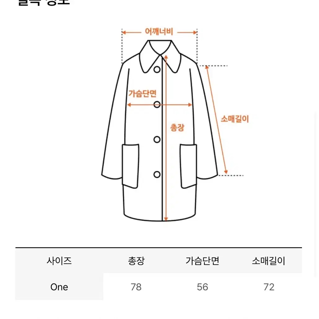 라미네즈 벨티드 부클 하프 코트