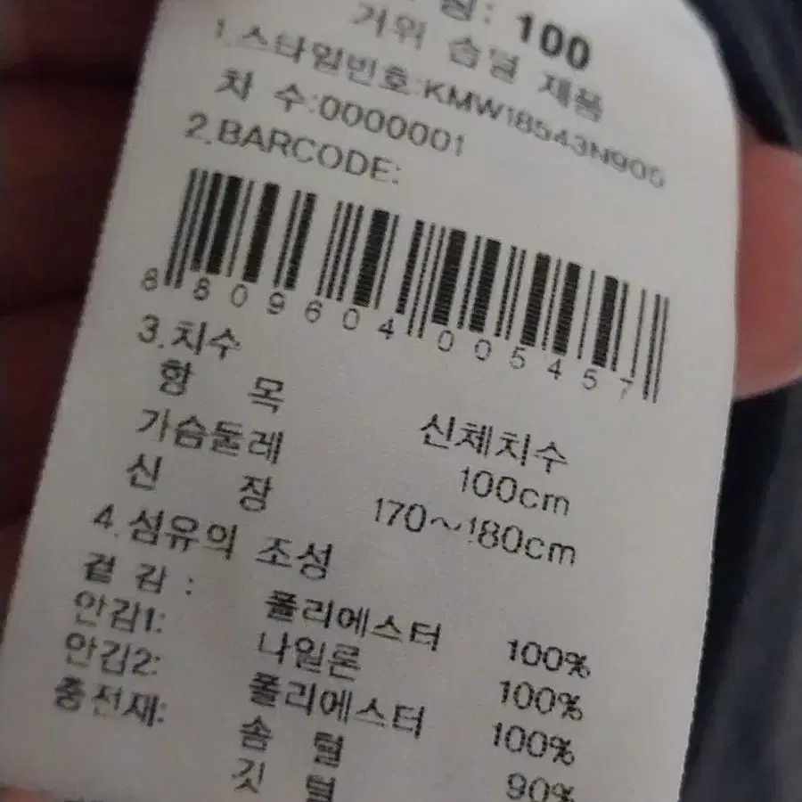 k2트렌치식패딩 100ㅡ105