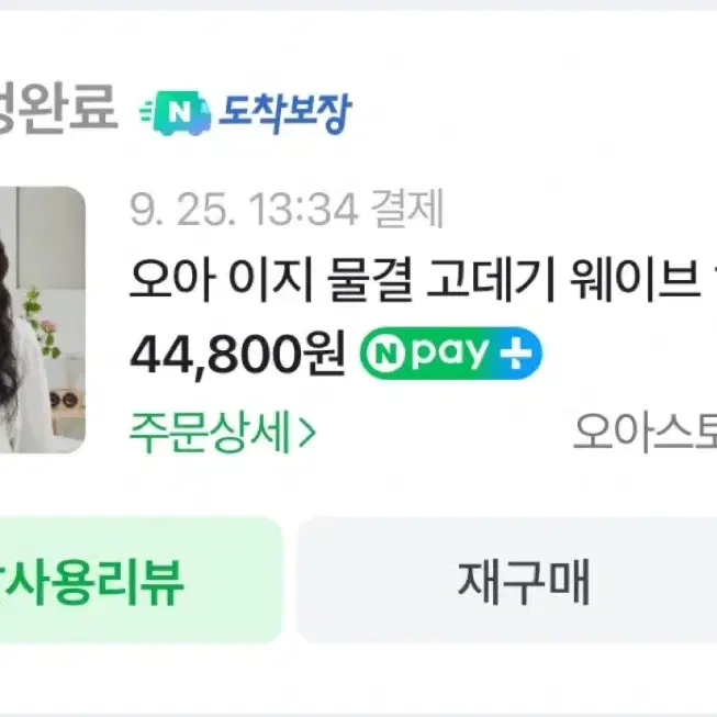 오아 이지 물결 고데기 웨이브 36미리