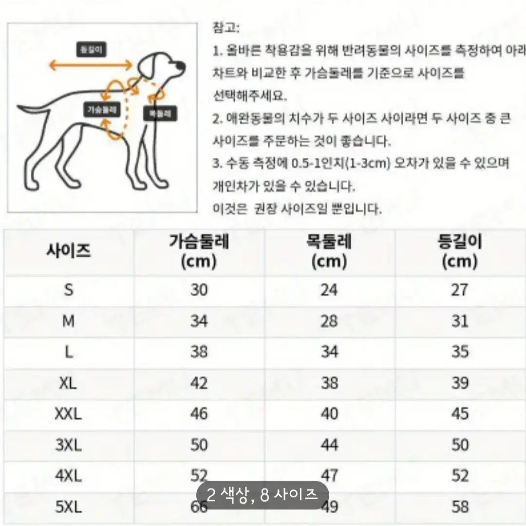 *새상품 * 평소에 XL 입는 강아지옷 패딩조끼