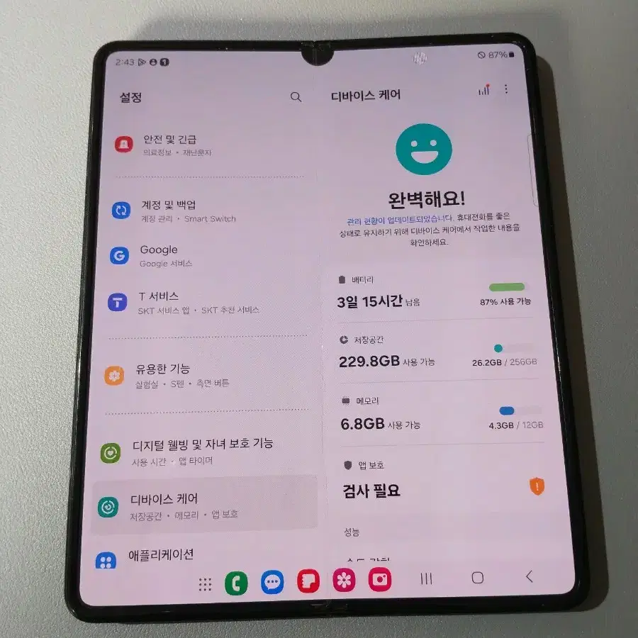 Z폴드3 256GB 블랙색상