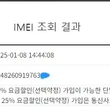 196596 아이폰7 매트블랙 AA급 32GB 무잔상 배터리성능86%