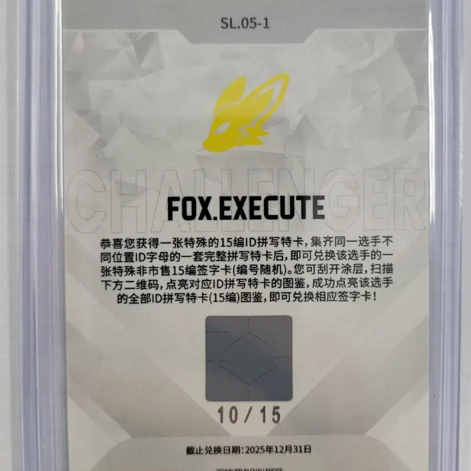 BUFFUN 2024 챌린저 LCK  FOX.EXECUTE (익스큐트)