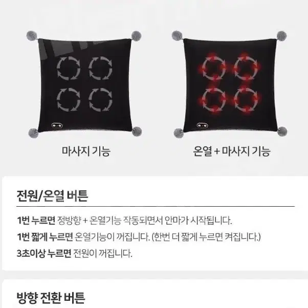 보랄,온열 마사지 사각 쿠션