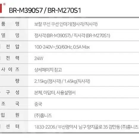 보랄,온열 마사지 사각 쿠션