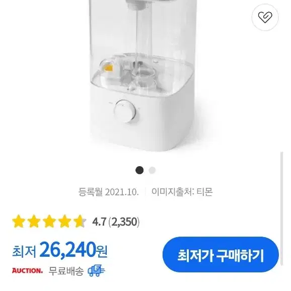 4.5L 간편세척 대용량 저소음 초음파 가습기 RR-H819L