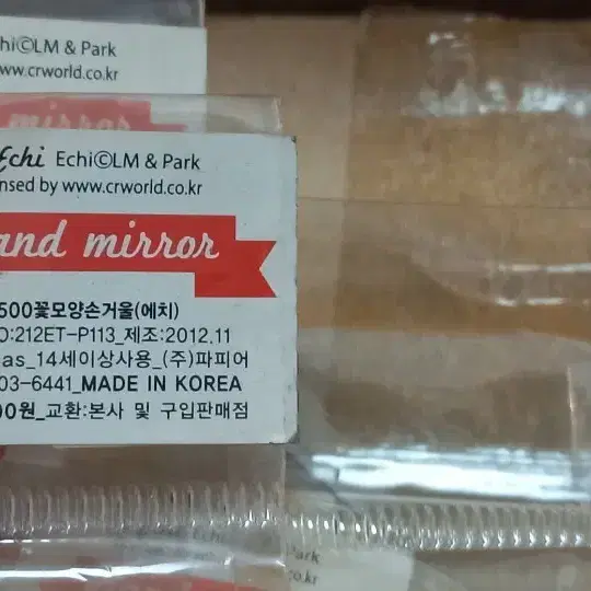 2500 에치 꽃모양손거울 핸드미러 고전팬시 2012