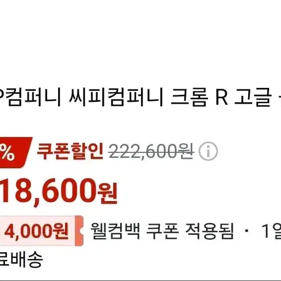 매장정품)CP컴퍼니 씨피컴퍼니 크롬 R 고글 볼캡