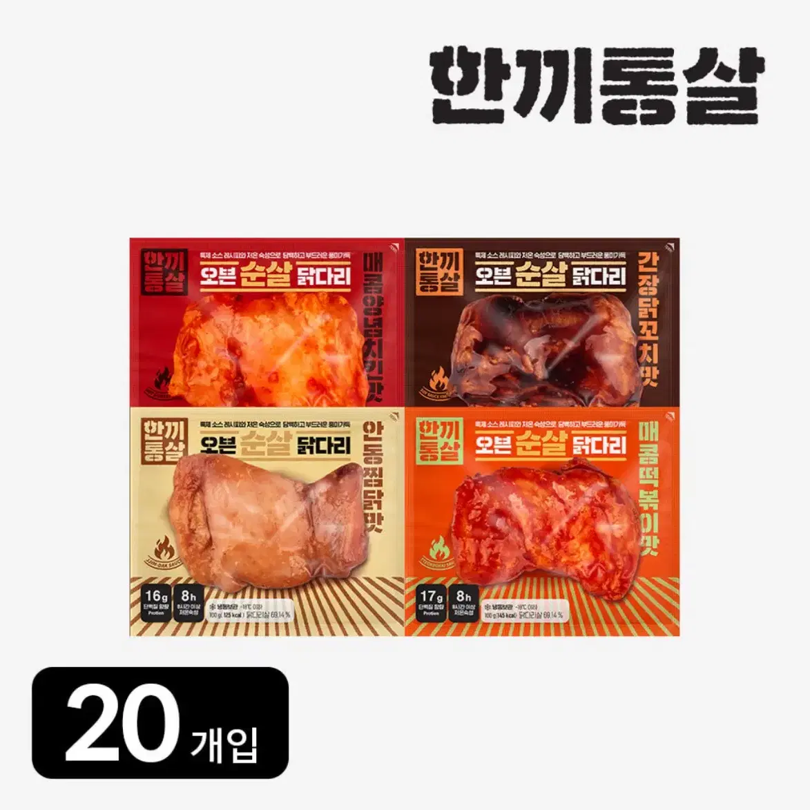 한끼통살 오븐 순살 닭다리 100g