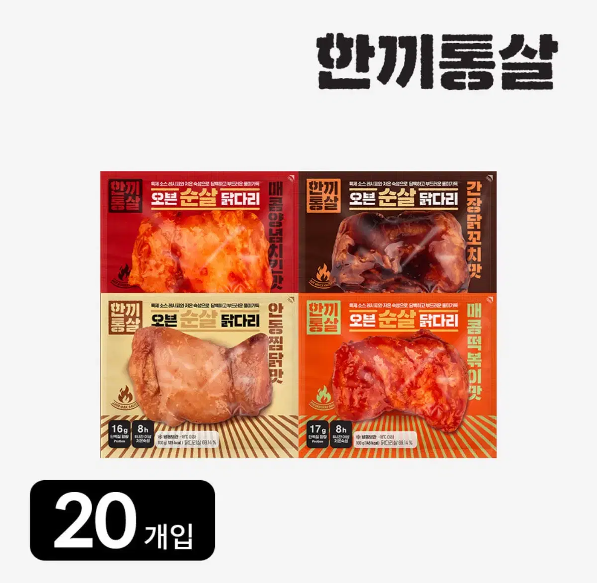 한끼통살 오븐 순살 닭다리 100g