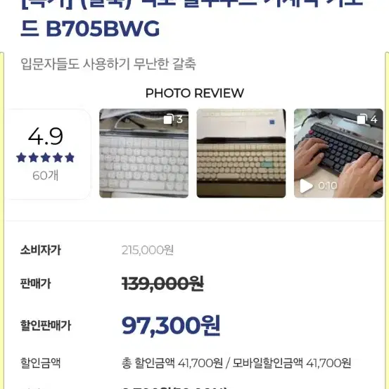 액토 블루투스 기계식키보드 적축