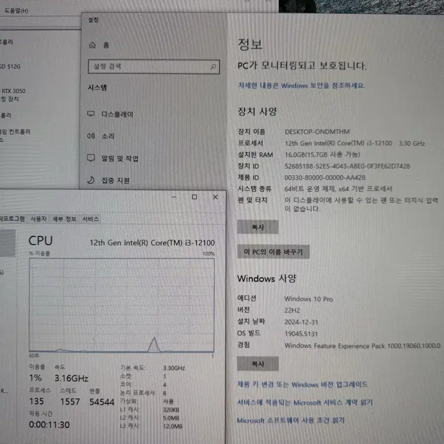 인텔 12세대 12100, 3050 8GB 컴퓨터