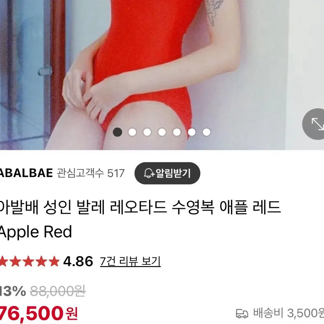 아발배 레오타드 발레 발레복