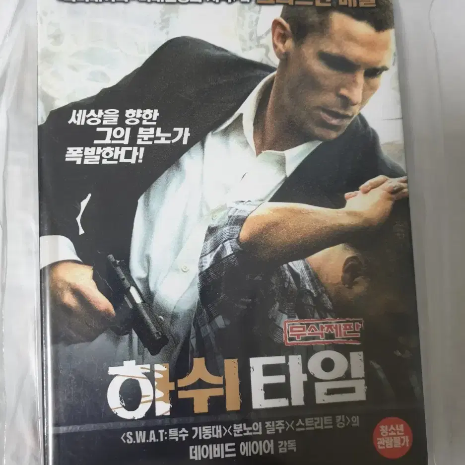 dvd 일괄 (하쉬타임/어썰트 등)