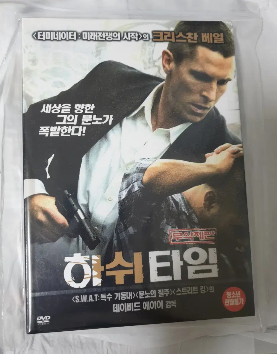 dvd 일괄 (하쉬타임/어썰트 등)