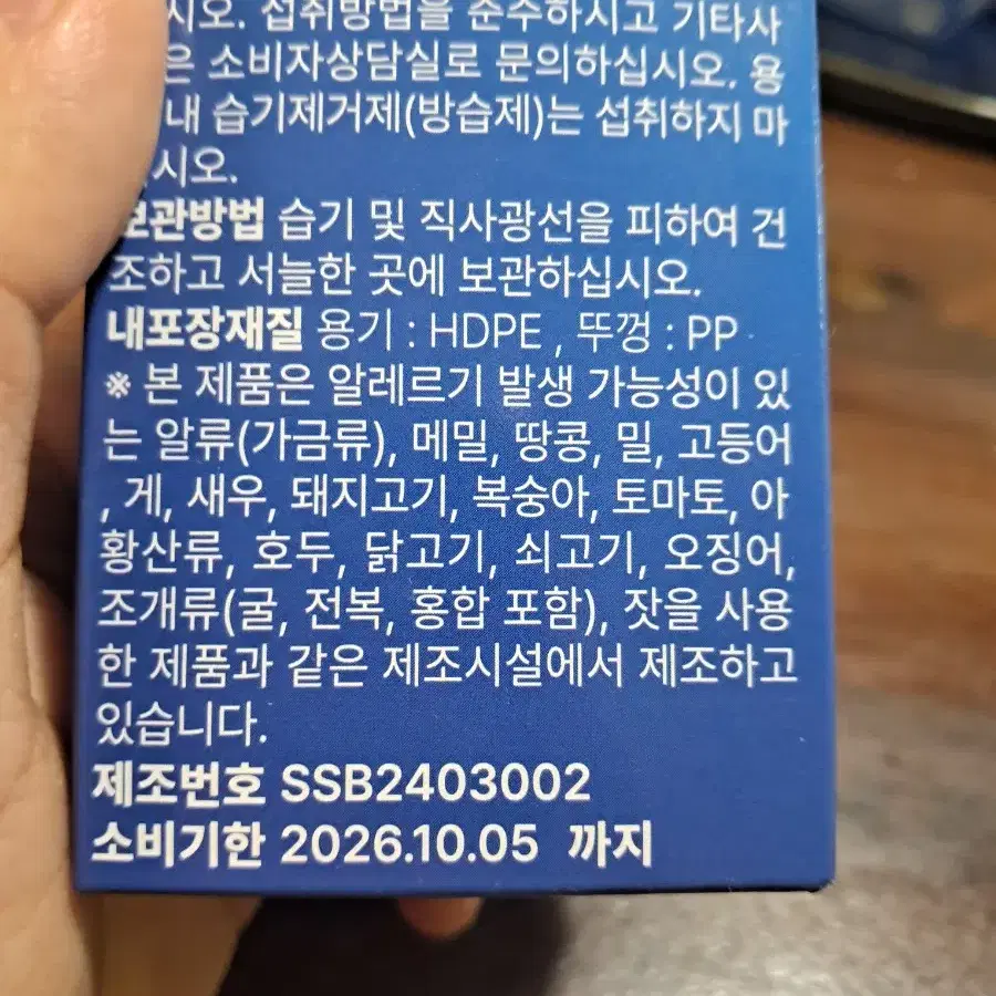 아브레이니(집중력약)아이모어(키성장약