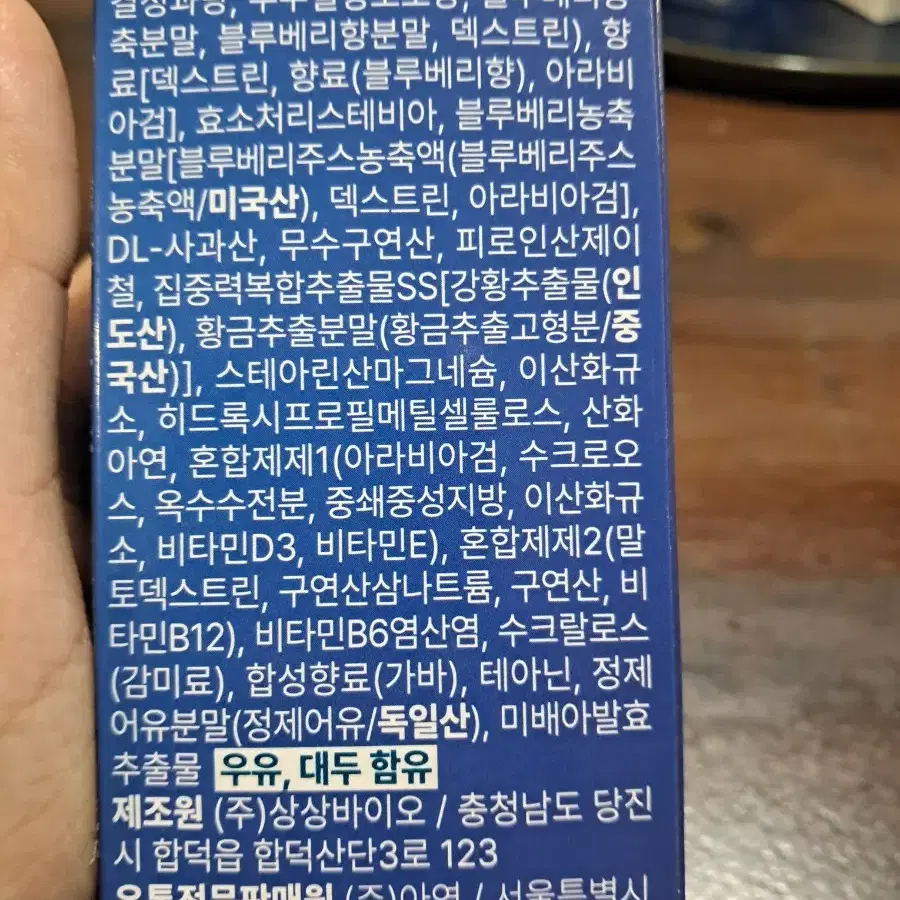 아브레이니(집중력약)아이모어(키성장약