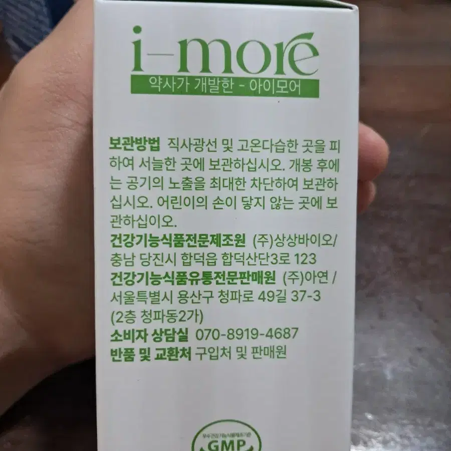 아브레이니(집중력약)아이모어(키성장약