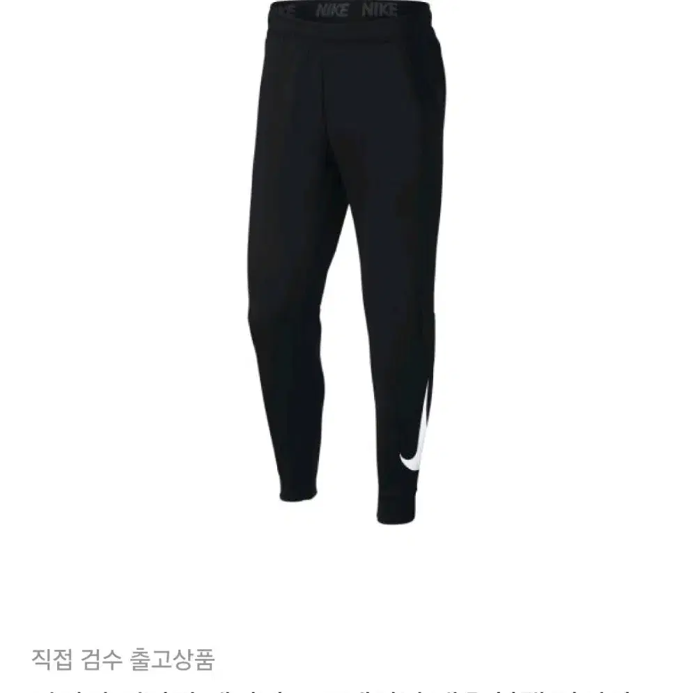 나이키 기모 써마스우시팬츠 남성100