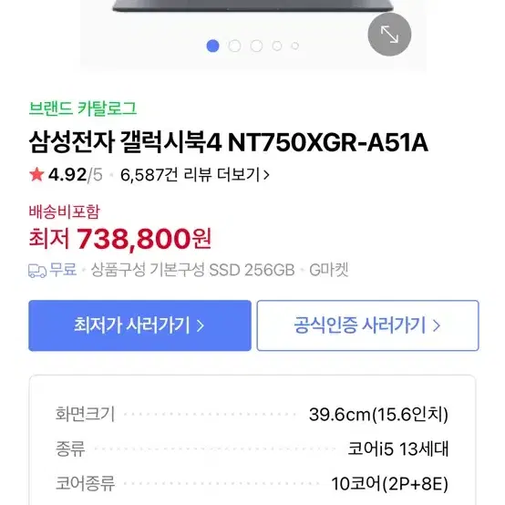 갤럭시 북4 NT750XGR-A51A 미개봉 팝니다