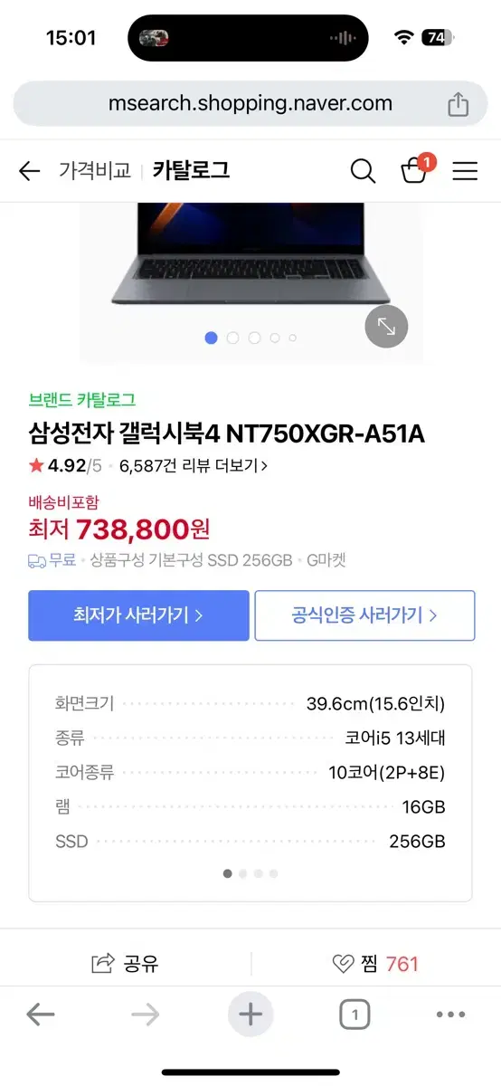 갤럭시 북4 NT750XGR-A51A 미개봉 팝니다