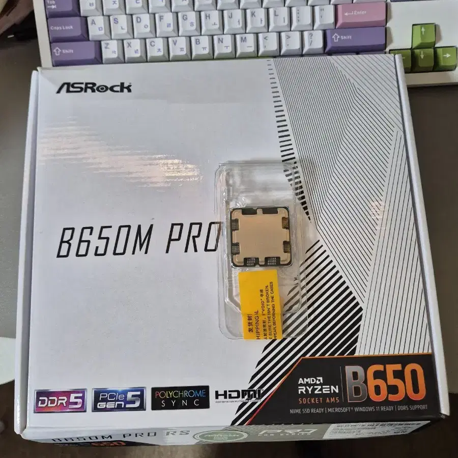 7500f + 에즈락 b650m pro rs 팝니다