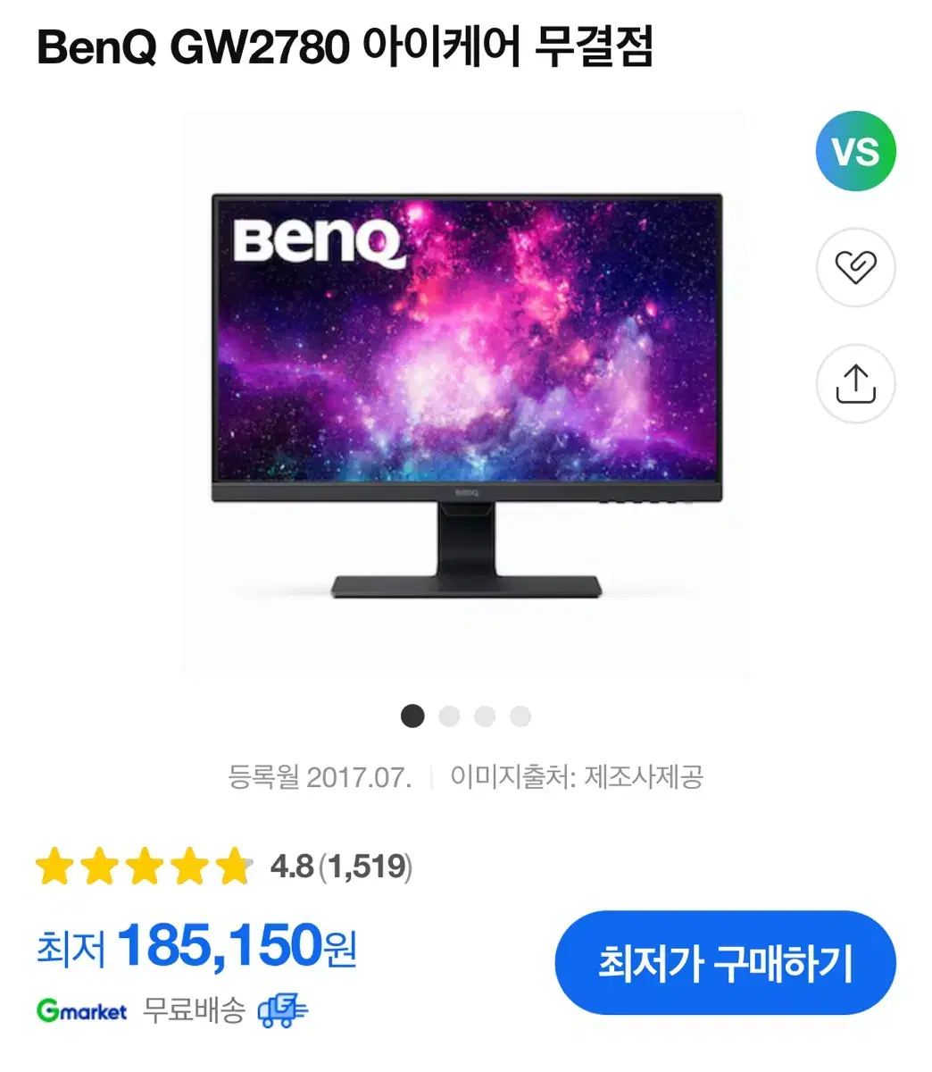 벤큐 27인치 모니터 GW2780B 싸게 판매합니다.