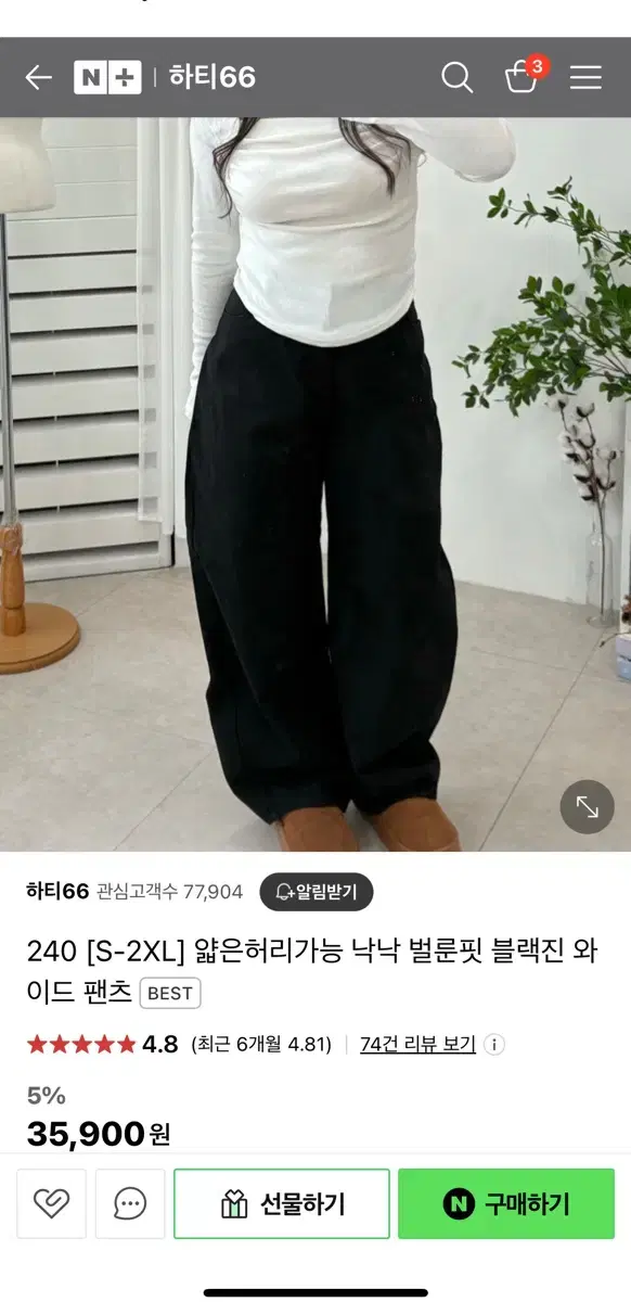 하티66 벌룬핏 블랙진 와이드팬츠