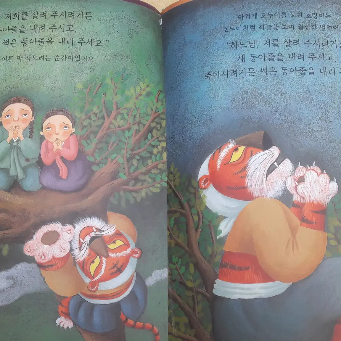 인의예지 한국전래동화 걸작선 (입장동화, 개정판, 세이펜 적용)