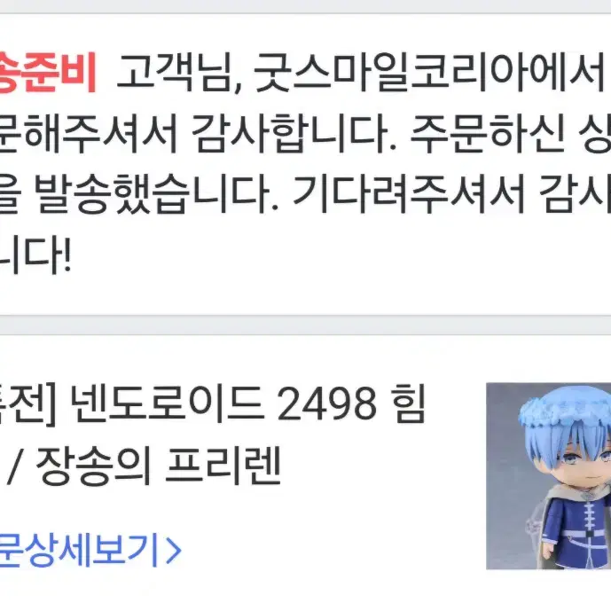 힘멜, 슈타르크 넨도로이드 판매합니다