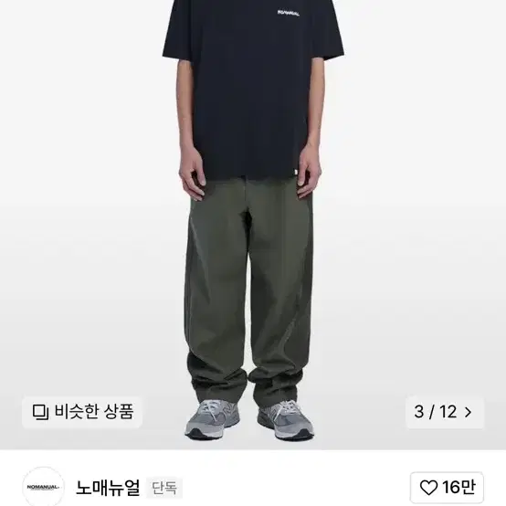 노매뉴얼 카키배색바지