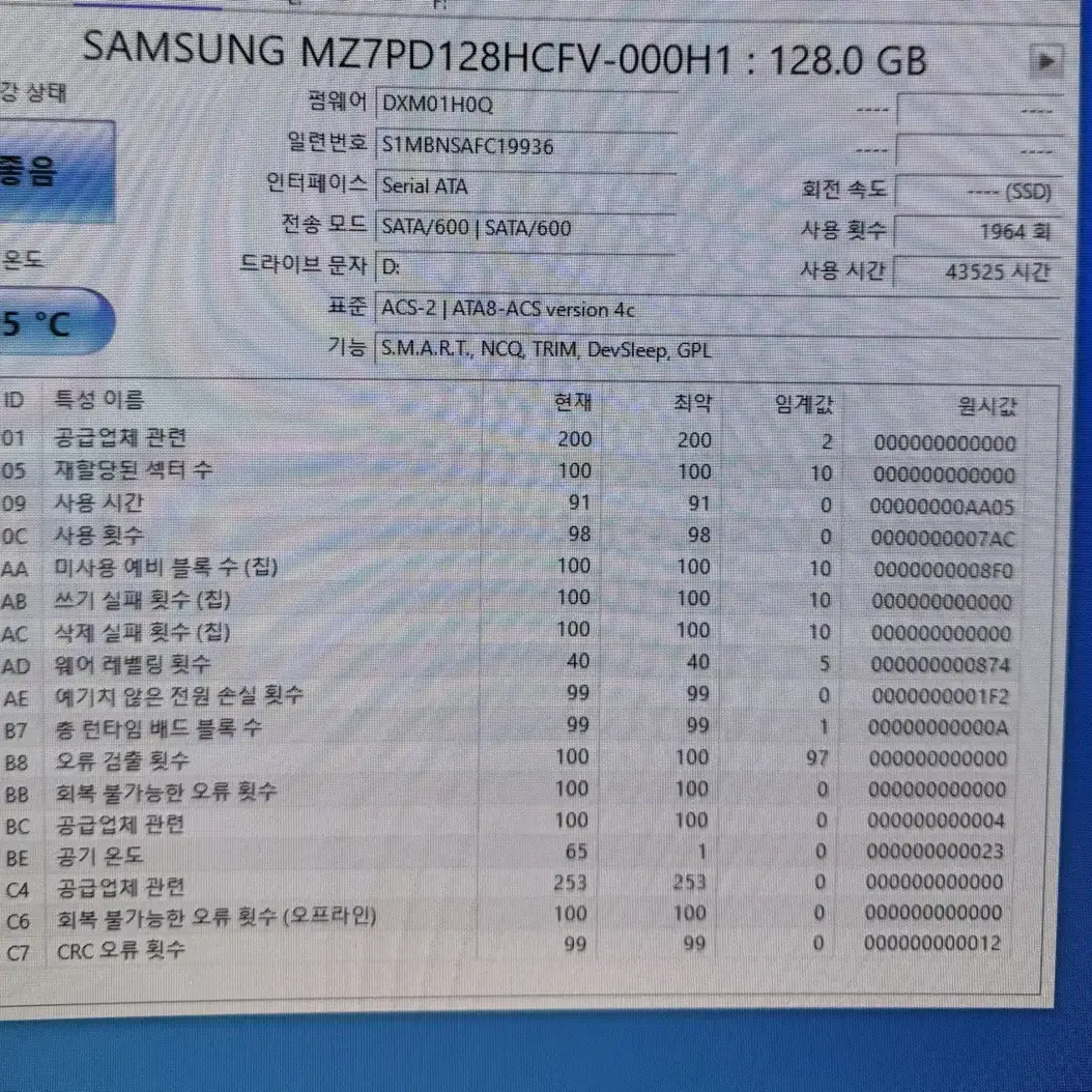 2.5인치 삼성 SSD 128GB 택포 7천