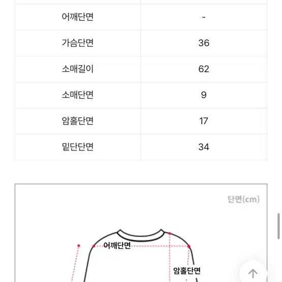 에이블리 오프숄더 셔링 긴팔 블랙