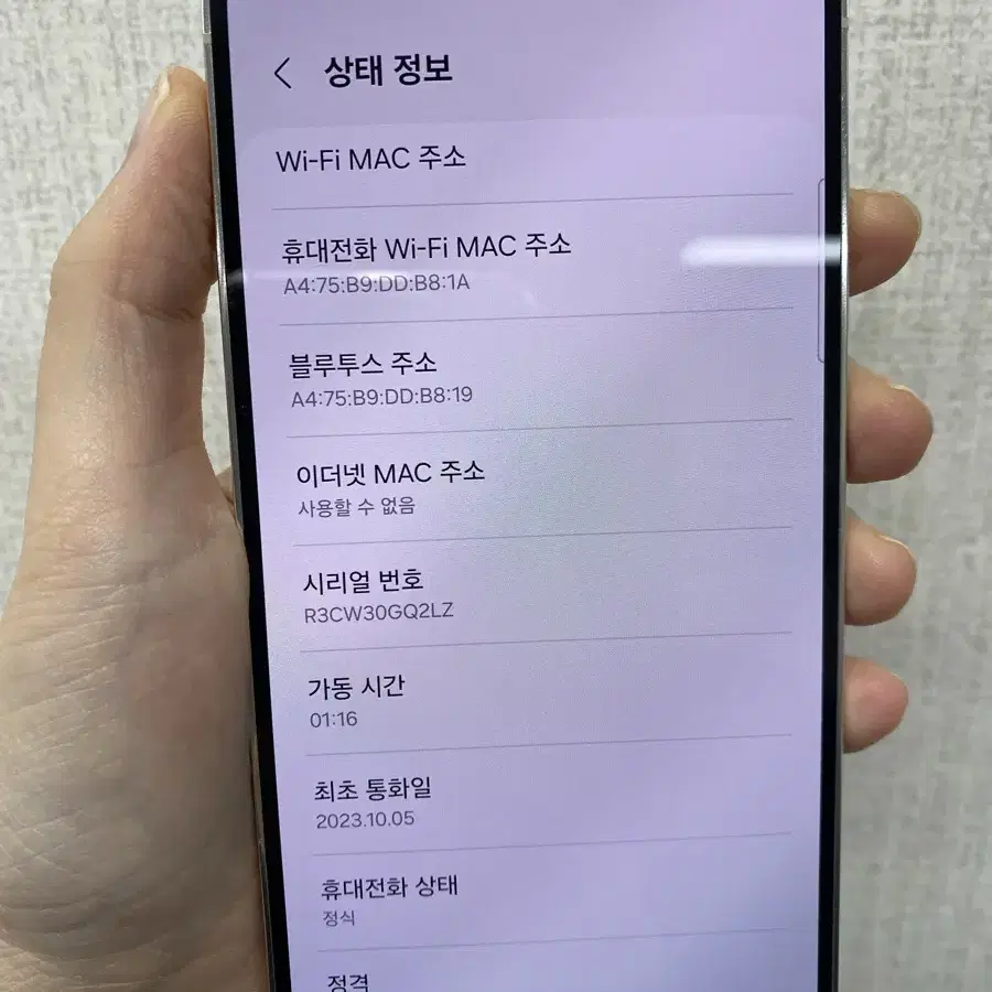 잔상없음/갤럭시S23/매우깨끗해요/S911/256/골드/80664