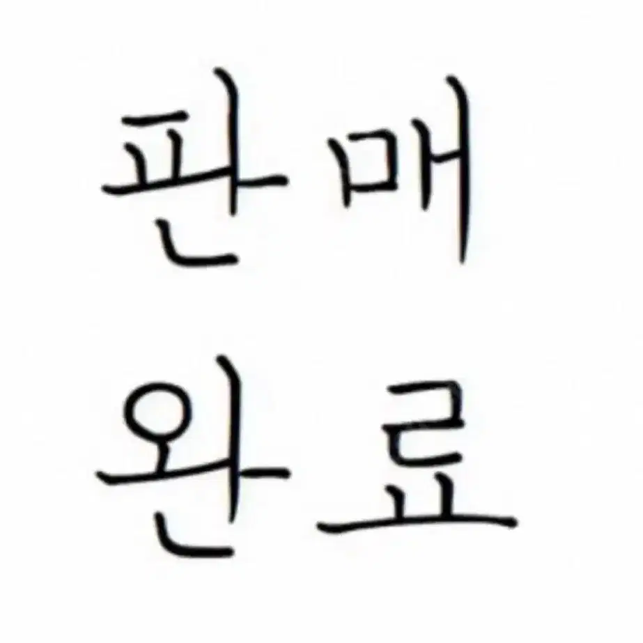 몬치치 파우치 2종