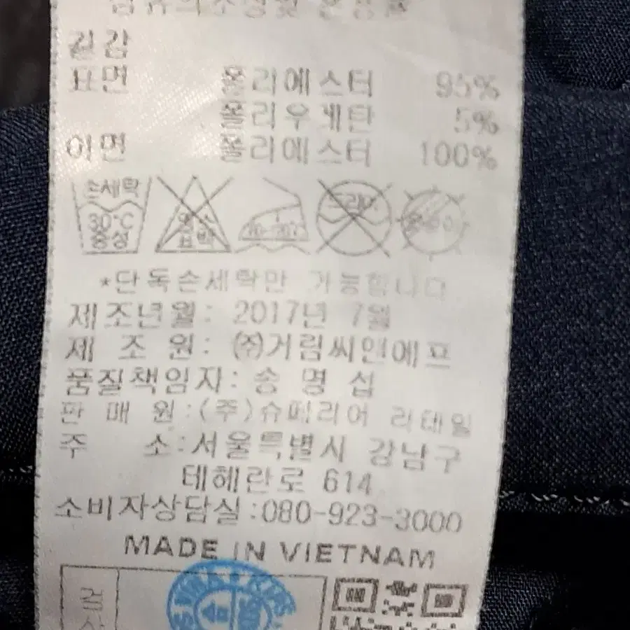 로베르타 디 까메리노 기모본딩 바지 80