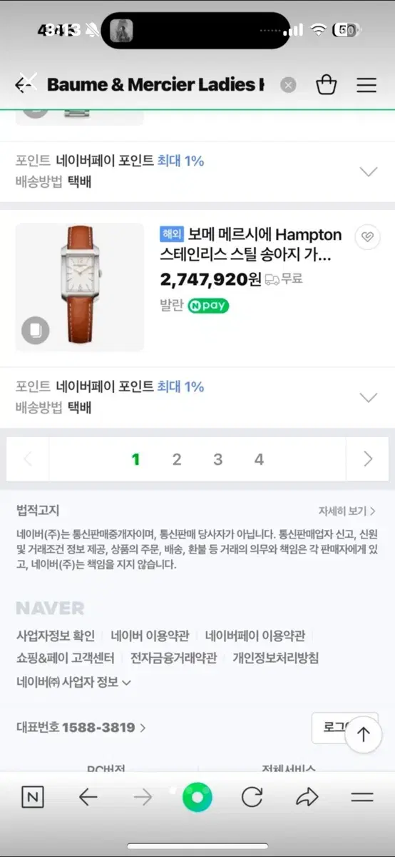 보메 메르시에 시계