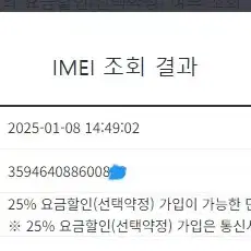 199599 아이폰7 매트블랙 AA급 32GB 무잔상 배터리성능86%