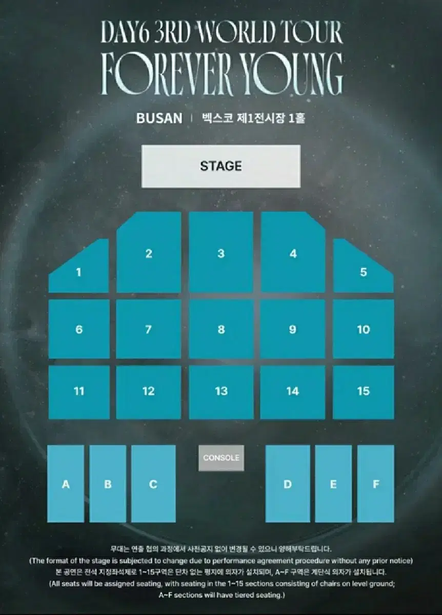 데이식스 부산콘 선예매 댈티 대리티켓팅 진행합니다 day6 데식