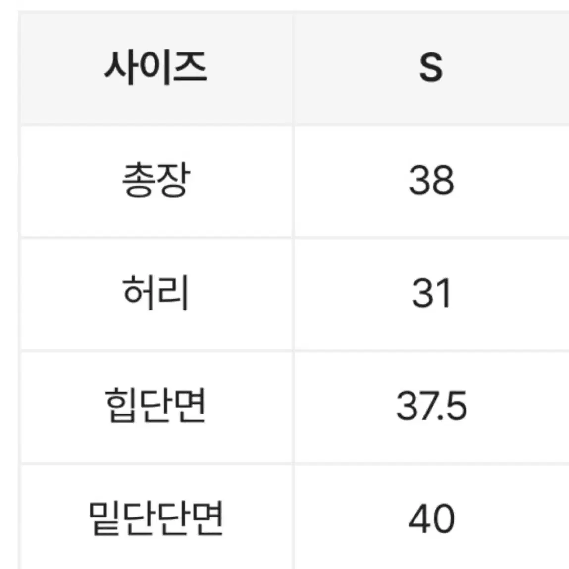 에이블리 청치마 데님 스커트