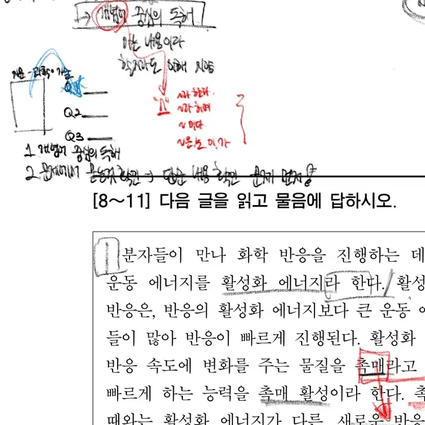 6평 6등급 -> 수능 1등급 국어 과외